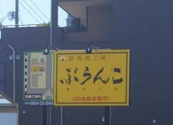 ぶらんこ