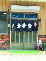 美よしそば店