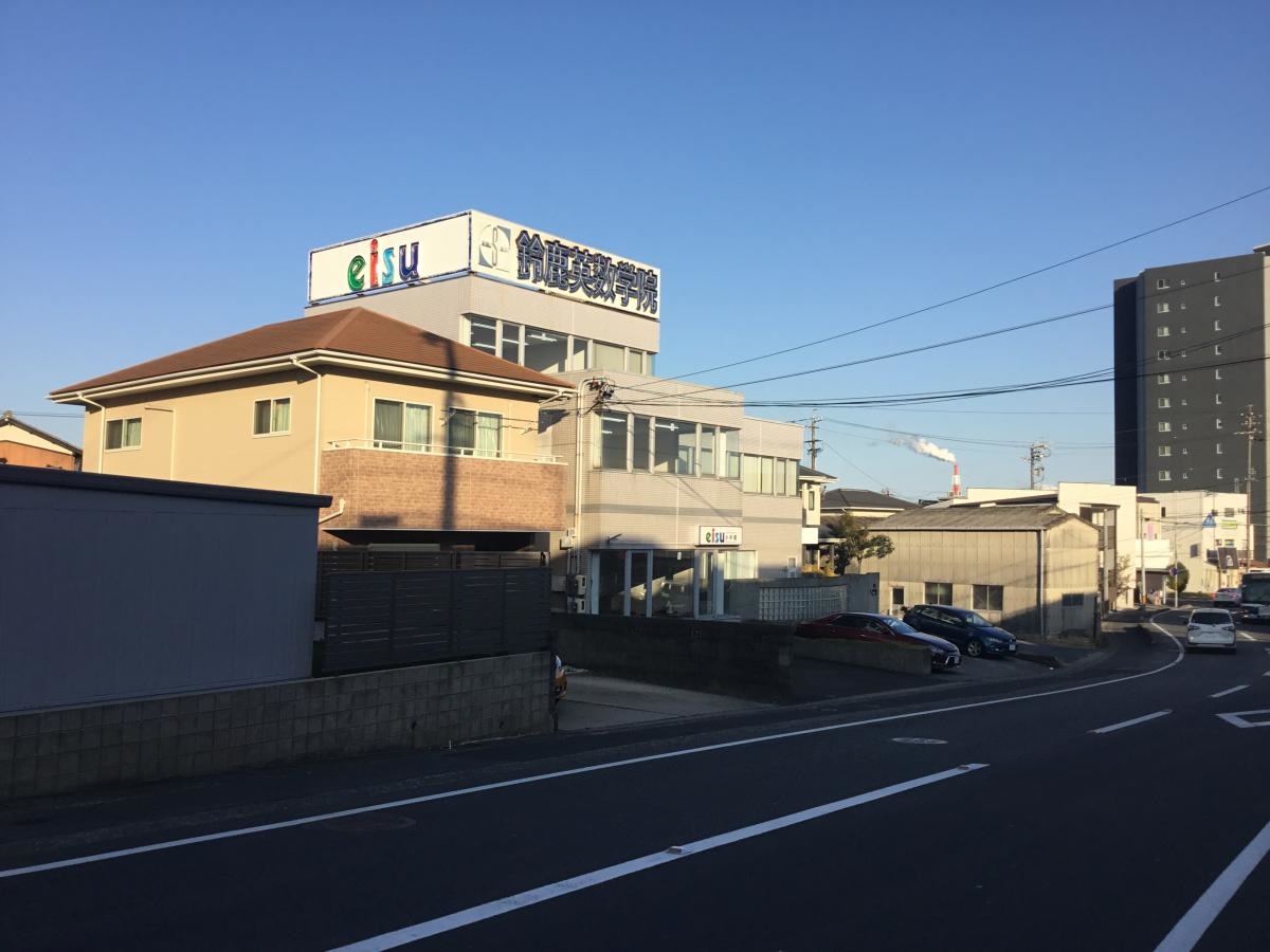 阿倉川駅近くの塾