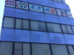 個別指導塾のスクールＩＥ　勝田校