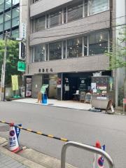 リフレッシュ整体癒快まゆみカイロプラクティック院