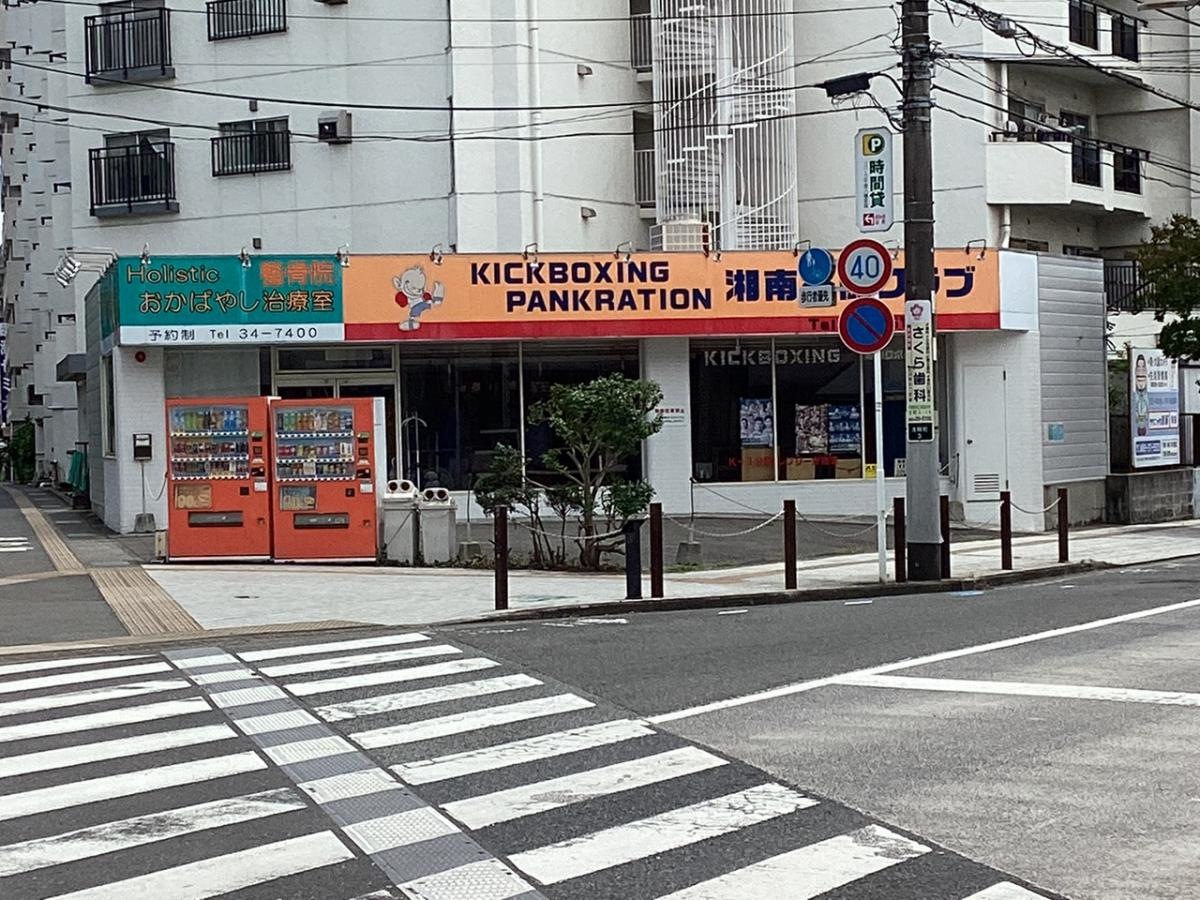 おかばやし治療室　全体