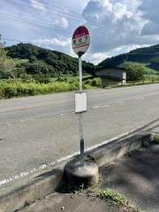 「愛宕下(白河市)」バス停留所