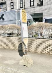 「関東航空前」バス停留所