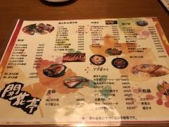 呑み処喰い処　開花亭　古川台町店