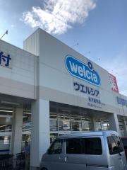 ウエルシア　古河総和店