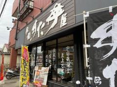 伝説のすた丼屋　東大和店