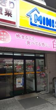 ミニストップ　業平橋店