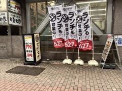 てけてけ　新橋西口駅前店