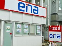 ｅｎａ高田馬場