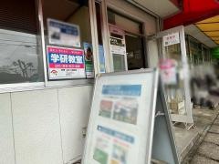 学研　おおつぼ教室