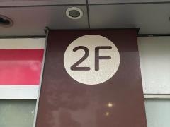 ワッツウィズ　中目黒ココカラファイン店