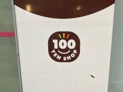 ワッツウィズ　中目黒ココカラファイン店