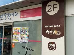 ワッツウィズ　中目黒ココカラファイン店