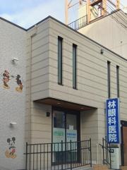 林眼科医院