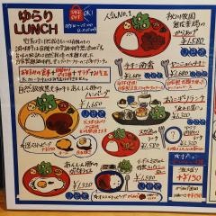 自然食Ｃａｆｅ＆ｂａｒ　ゆらり〜夢楽輪〜