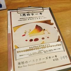 自然食Ｃａｆｅ＆ｂａｒ　ゆらり〜夢楽輪〜