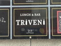 ＴＲＩＶＥＮＩ