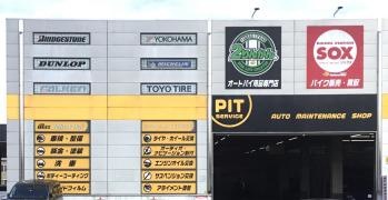 イエローハット　札幌里塚店