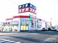 紳士服コナカ花巻店