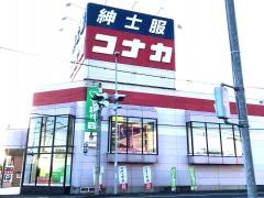紳士服コナカ花巻店