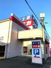 紳士服コナカ花巻店