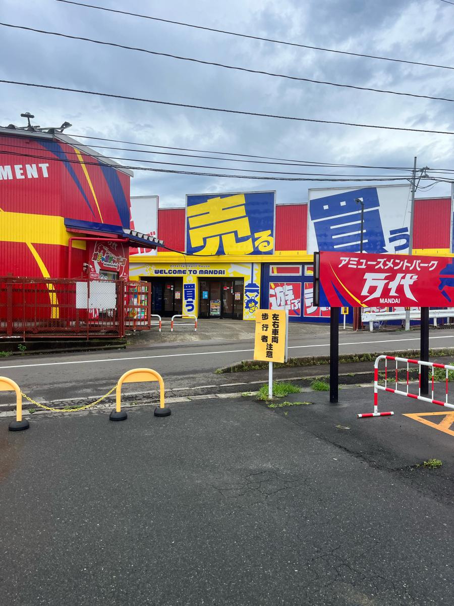 万代 仙台 泉 店