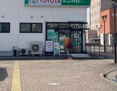 トヨタレンタリース群馬渋川駅前店