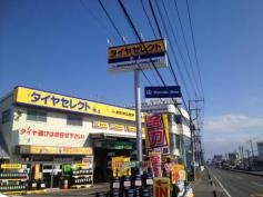 タイヤセレクト　吹上