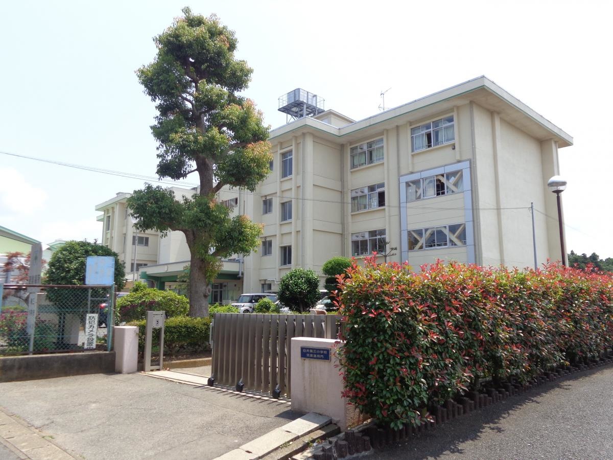 白井第三小学校