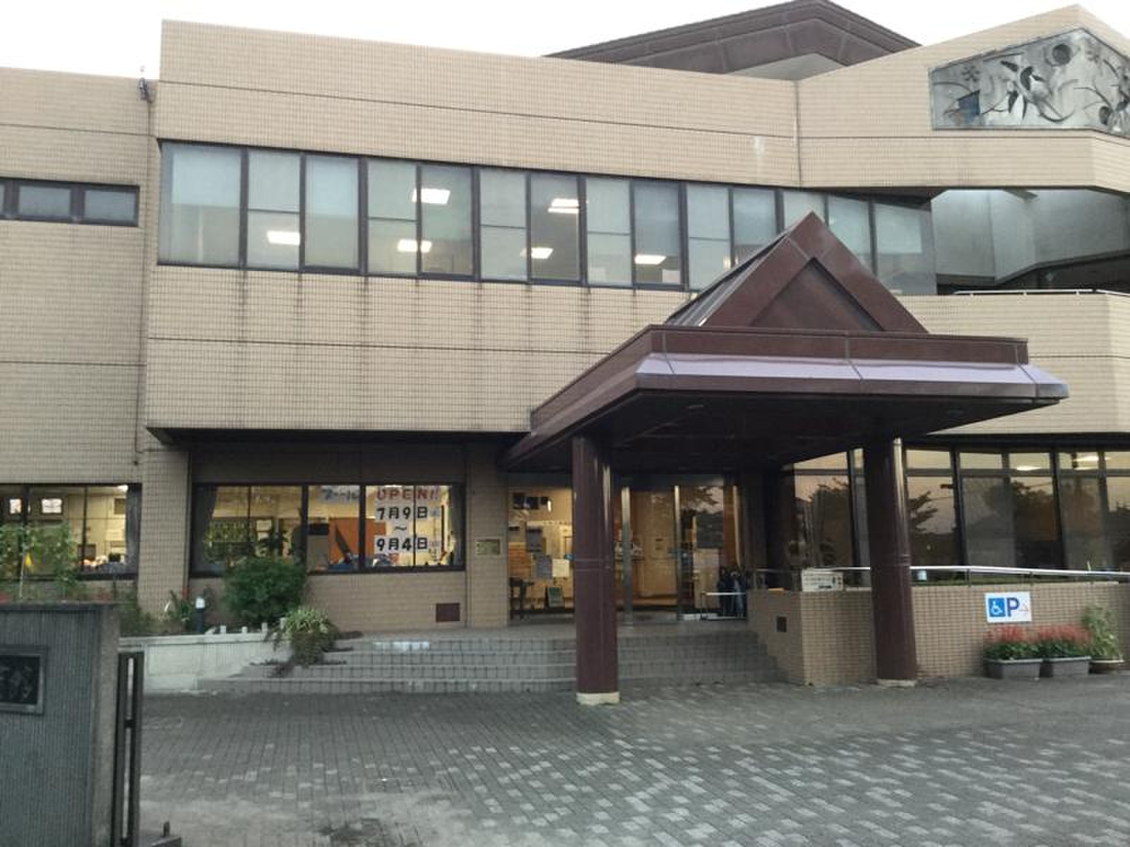 古市場 公園 スポーツ 施設