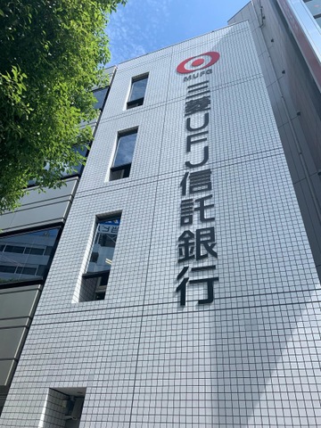 三菱信託銀行 三菱UFJ信託銀行