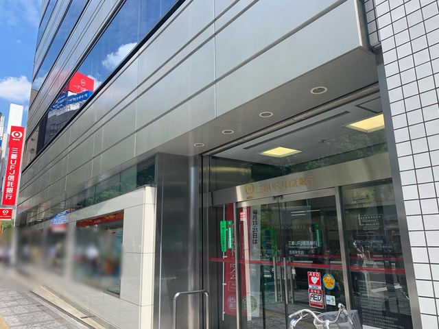三菱UFJ信託銀行吉祥寺支店／ホームメイト