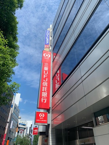 三菱UFJ信託銀行吉祥寺支店／ホームメイト