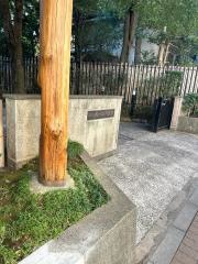 殿ヶ谷戸庭園