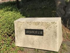 洋光台駅前公園