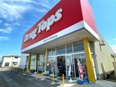 ドラッグ・トップス燕北店