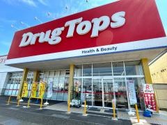 ドラッグ・トップス燕北店