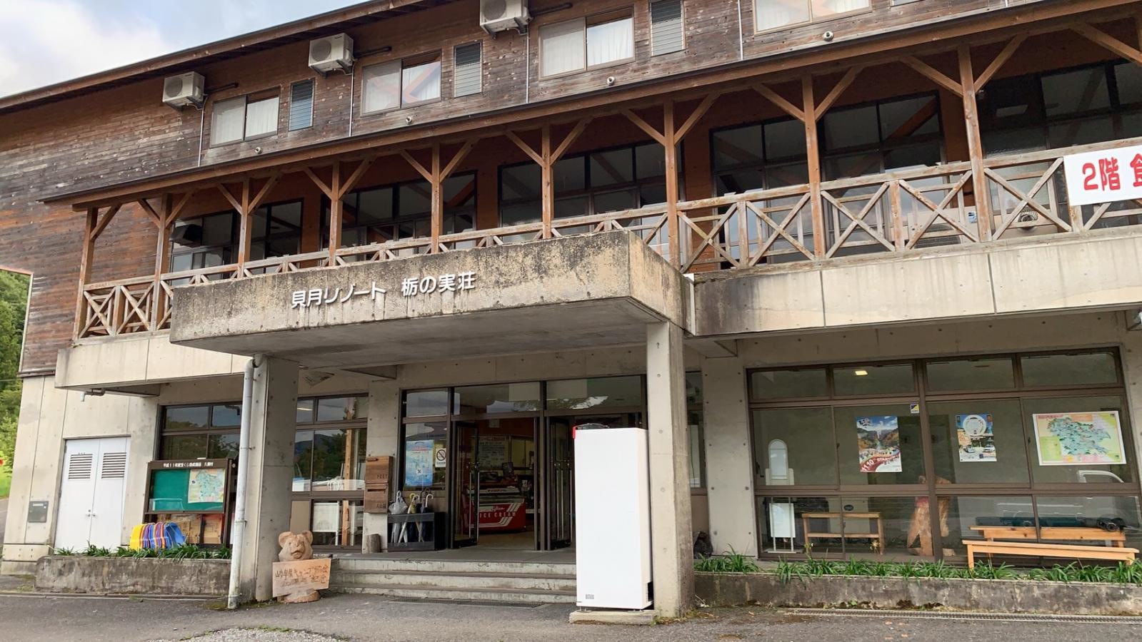 揖斐高原貝月リゾート
