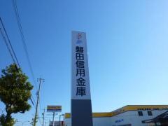 浜松いわた信用金庫葵町支店