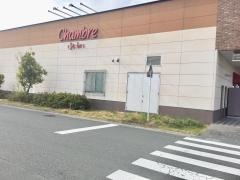 おしゃれ雑貨シャンブル浜松店