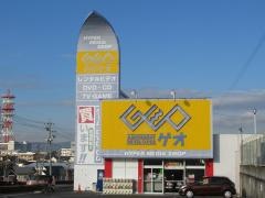 ゲオ豊田東山店