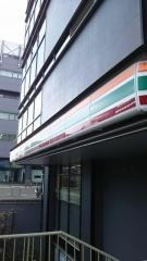 セブンイレブン　京都リサーチパーク店