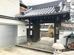 薬薗寺