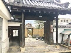 薬薗寺