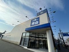 洋服の青山　豊中小曽根店