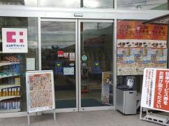 ライフォート　鷹殿店