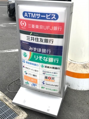 マーケットピア ローソン 南楠葉店 枚方市南楠葉