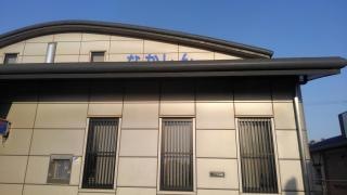 中兵庫信用金庫小野支店
