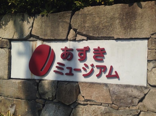 施設写真34